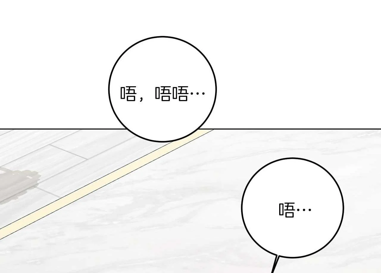 第70话 意乱情迷 第59页