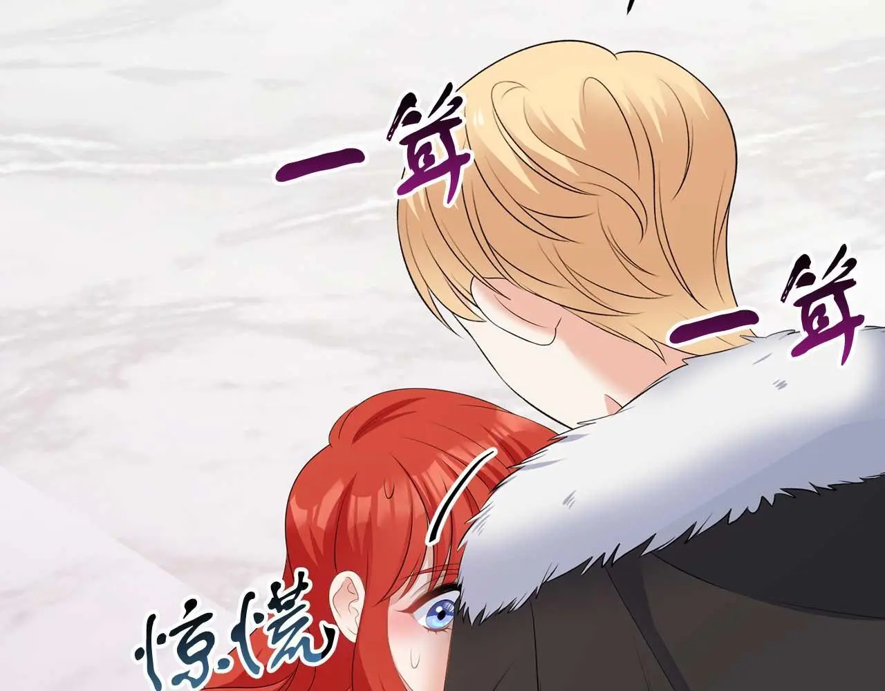 第70话 意乱情迷 第60页