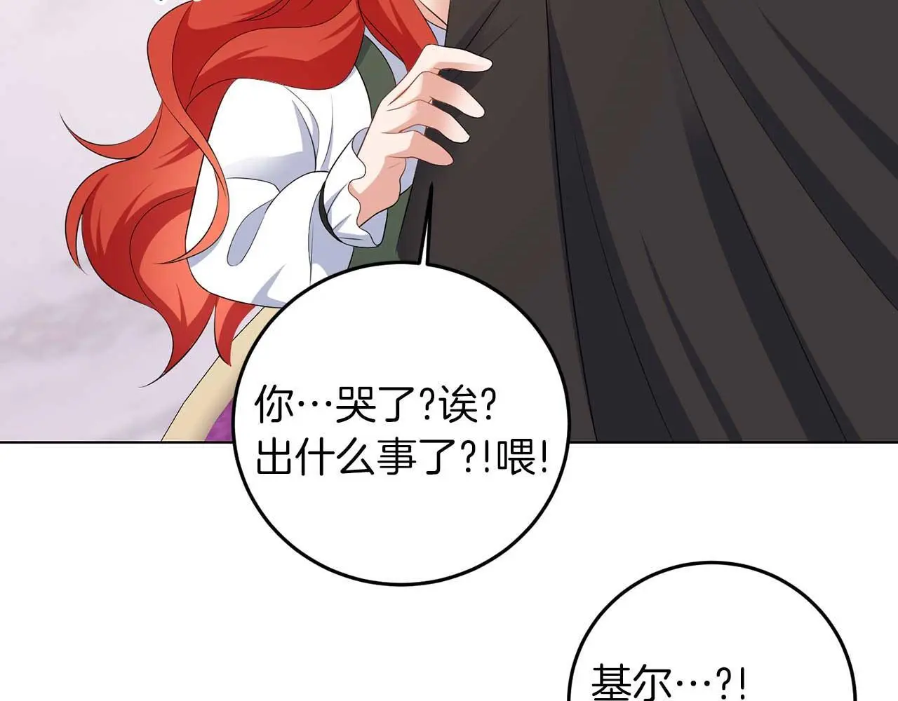 第70话 意乱情迷 第61页