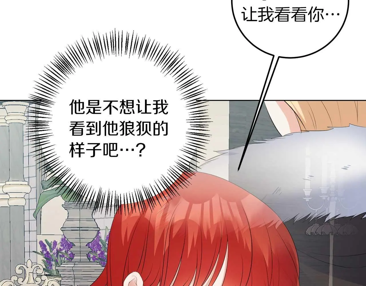 第70话 意乱情迷 第62页