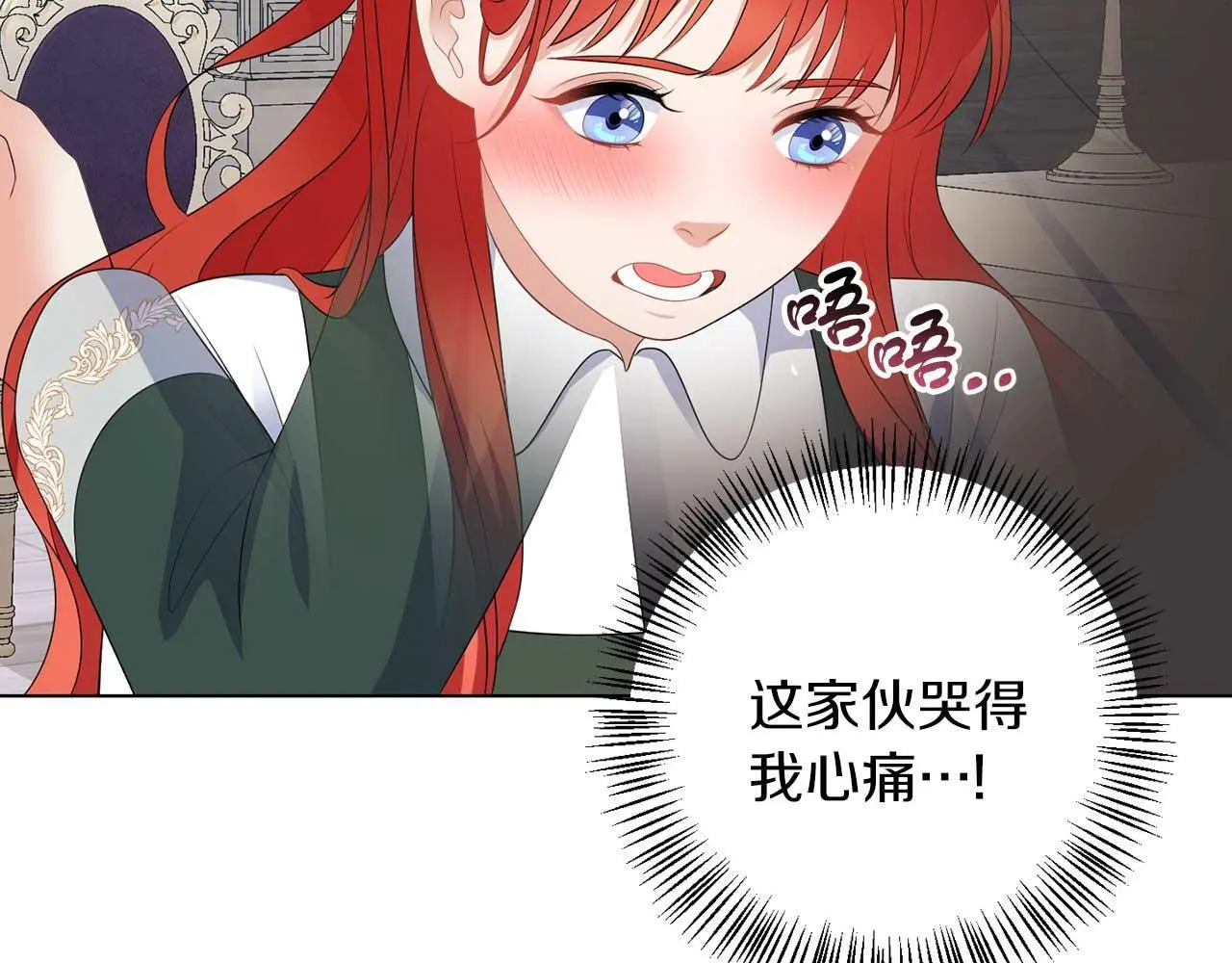 第70话 意乱情迷 第63页