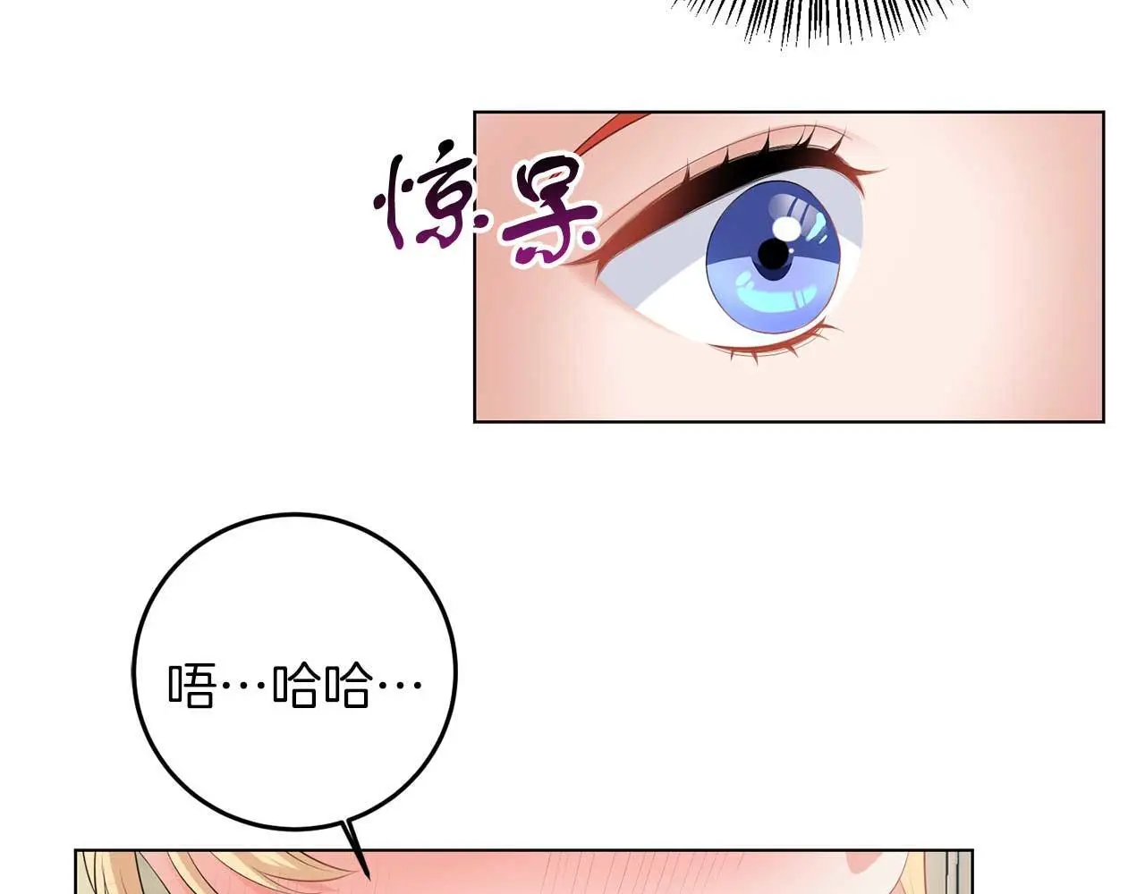 第70话 意乱情迷 第64页