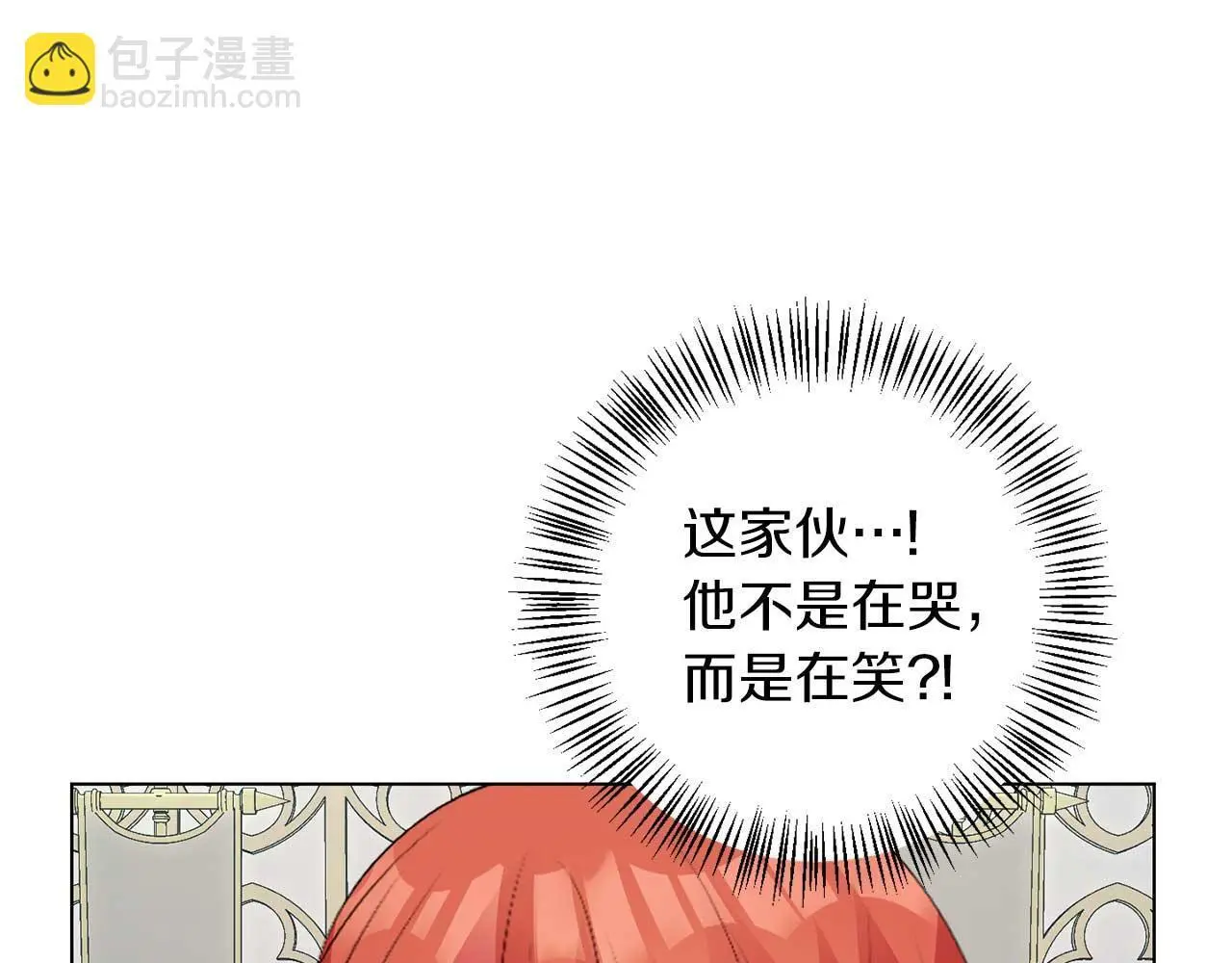 第70话 意乱情迷 第66页