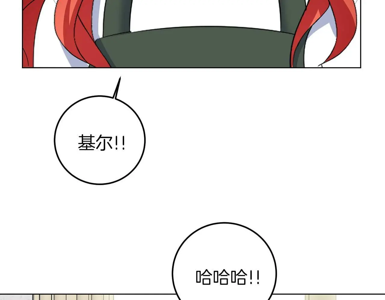 第70话 意乱情迷 第68页