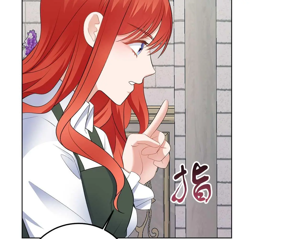 第70话 意乱情迷 第76页