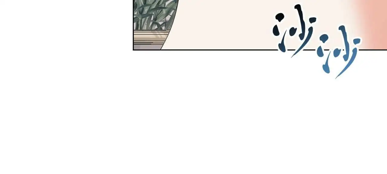 第70话 意乱情迷 第78页