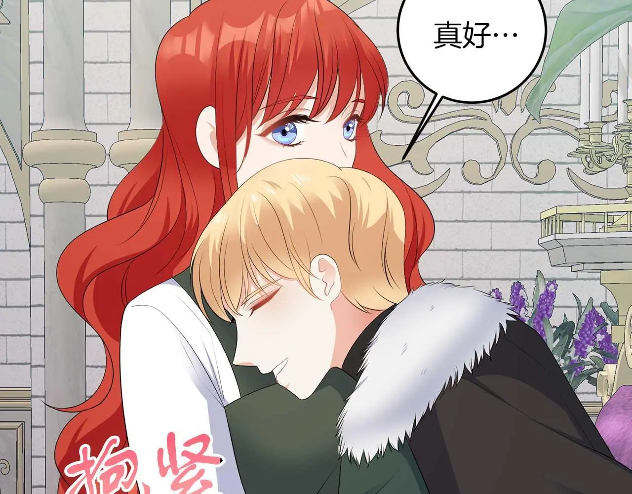 第70话 意乱情迷 第80页