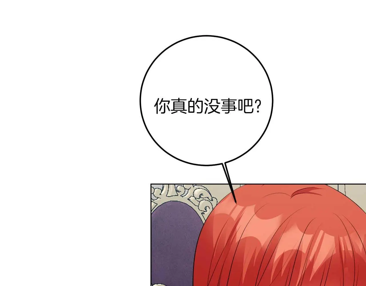 第70话 意乱情迷 第82页