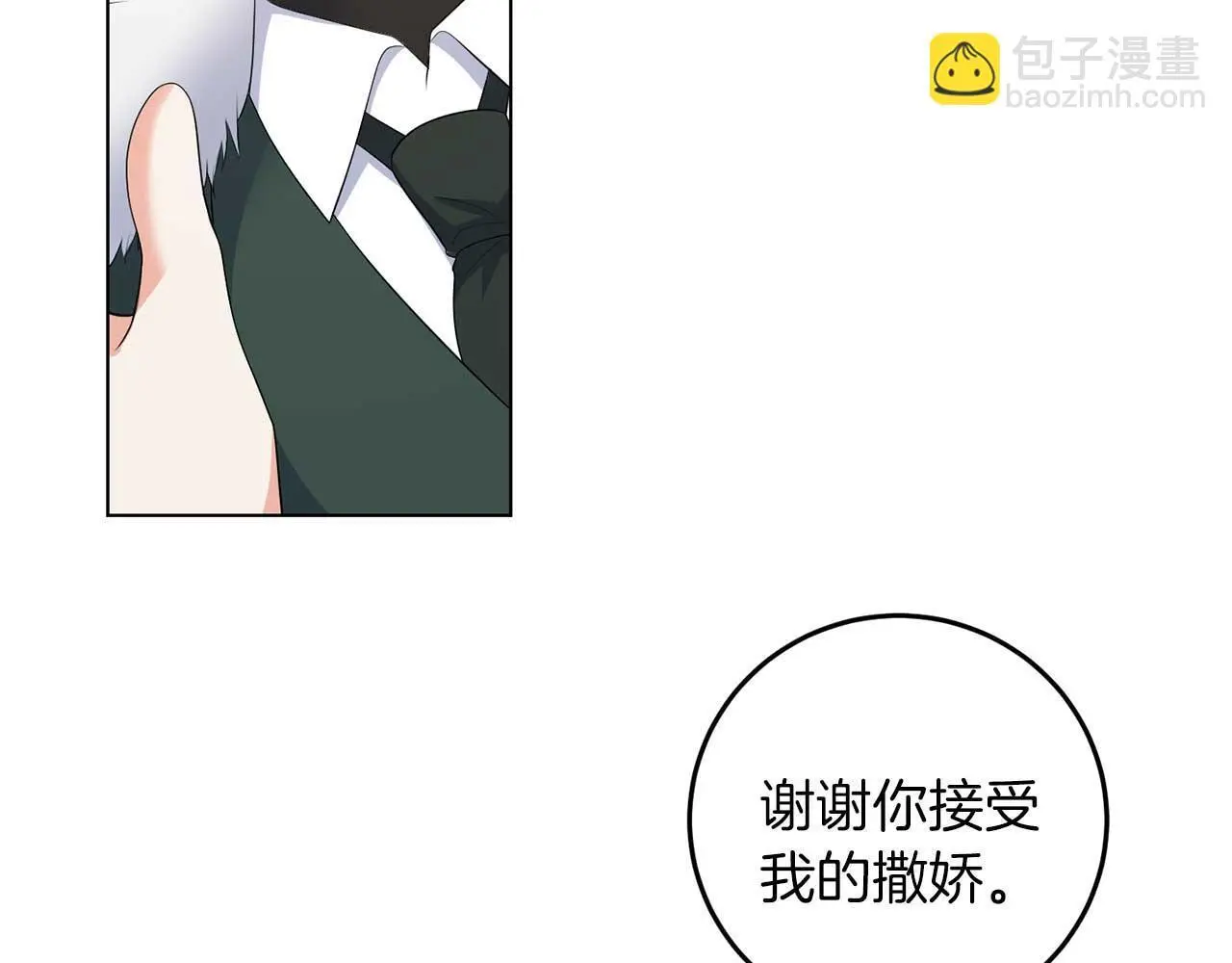 第70话 意乱情迷 第89页