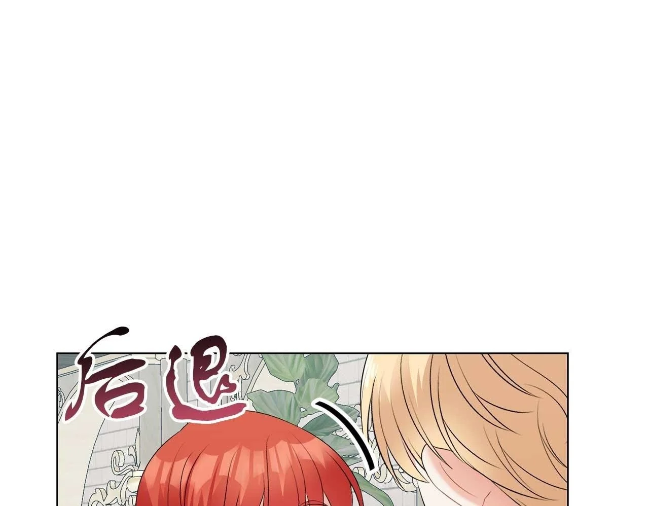 第70话 意乱情迷 第92页