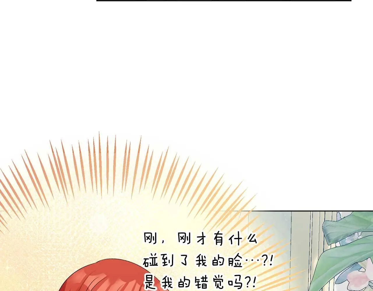 第70话 意乱情迷 第96页