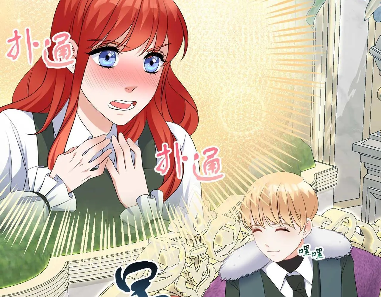 第70话 意乱情迷 第97页