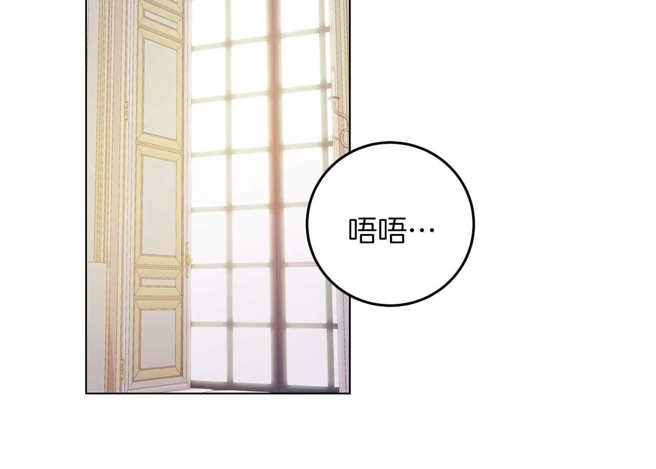 第70话 意乱情迷 第100页