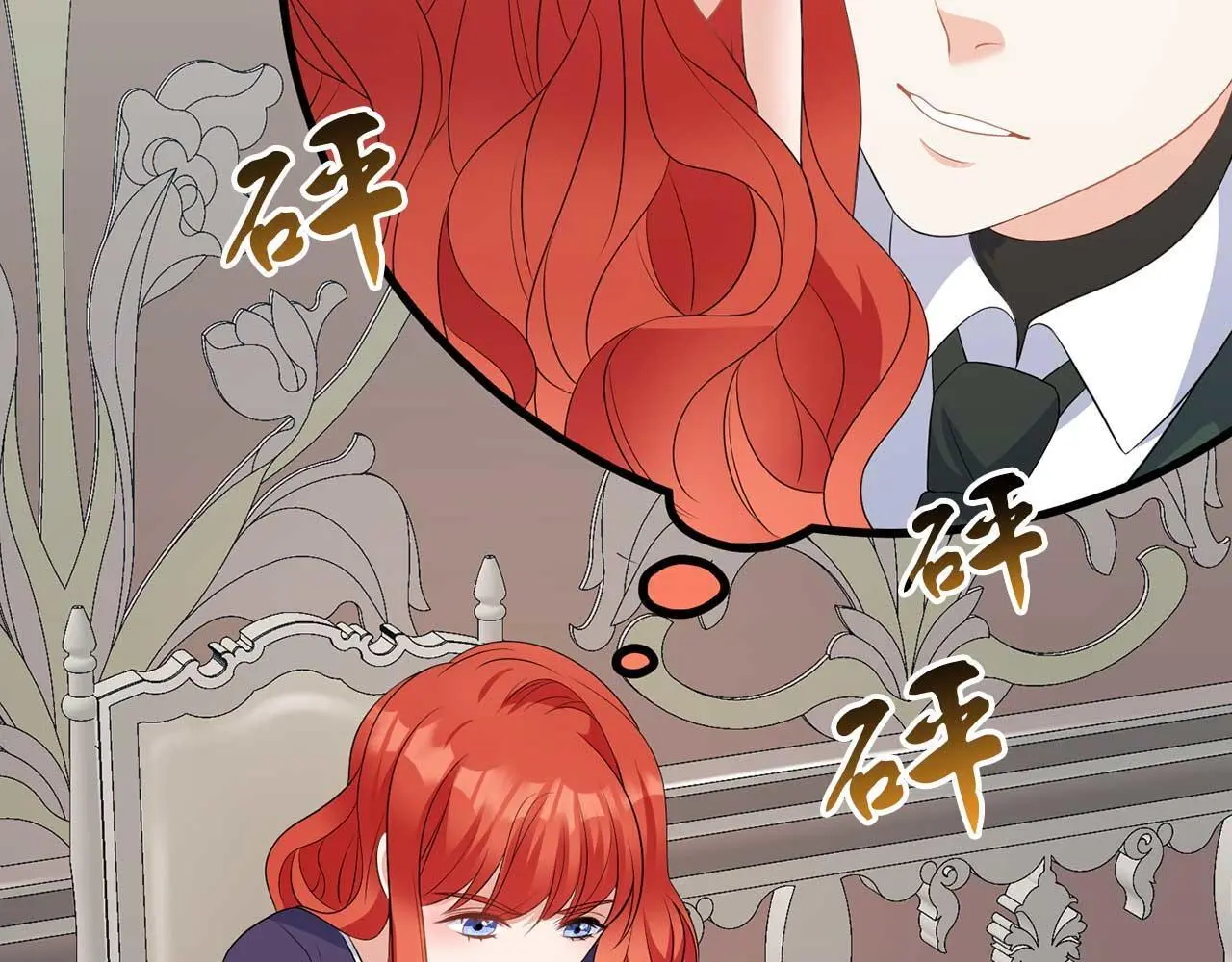 第70话 意乱情迷 第102页