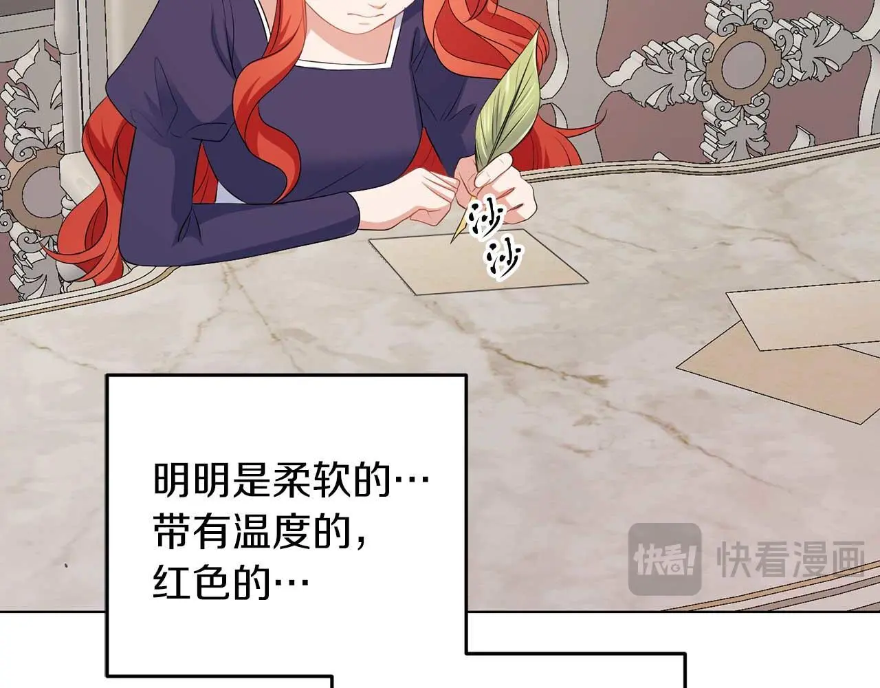 第70话 意乱情迷 第103页