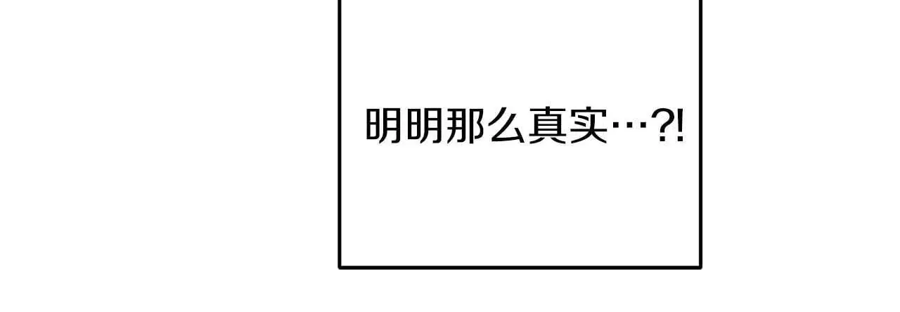 第70话 意乱情迷 第104页