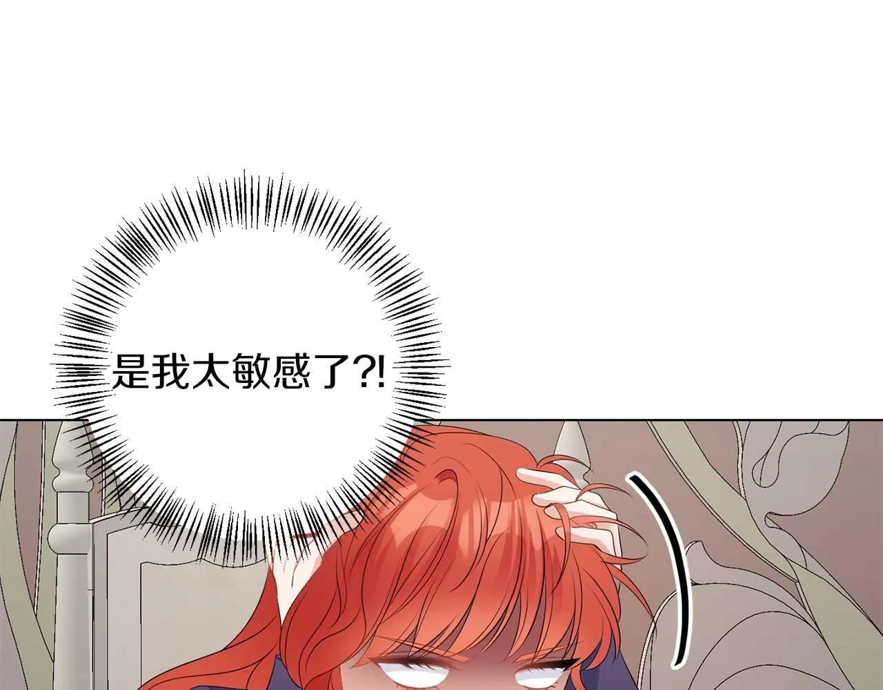 第70话 意乱情迷 第105页