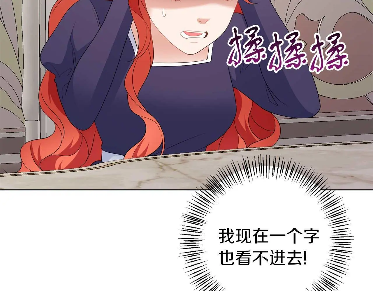 第70话 意乱情迷 第106页