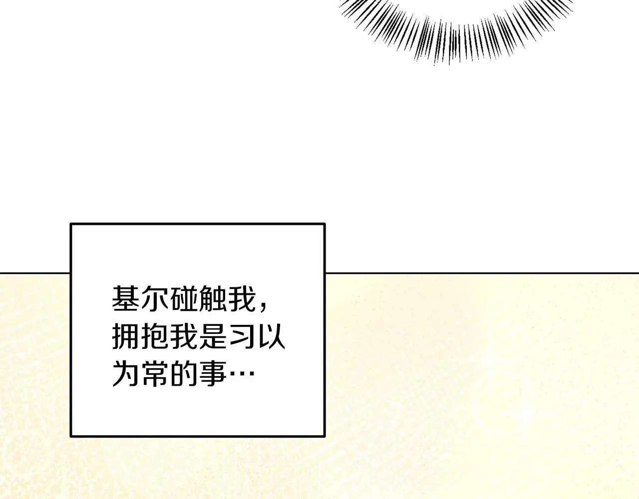 第70话 意乱情迷 第107页
