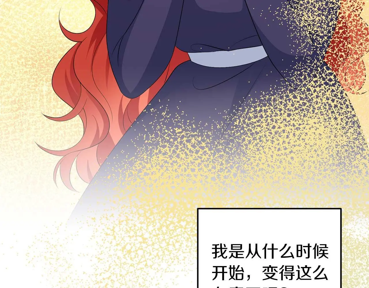 第70话 意乱情迷 第109页