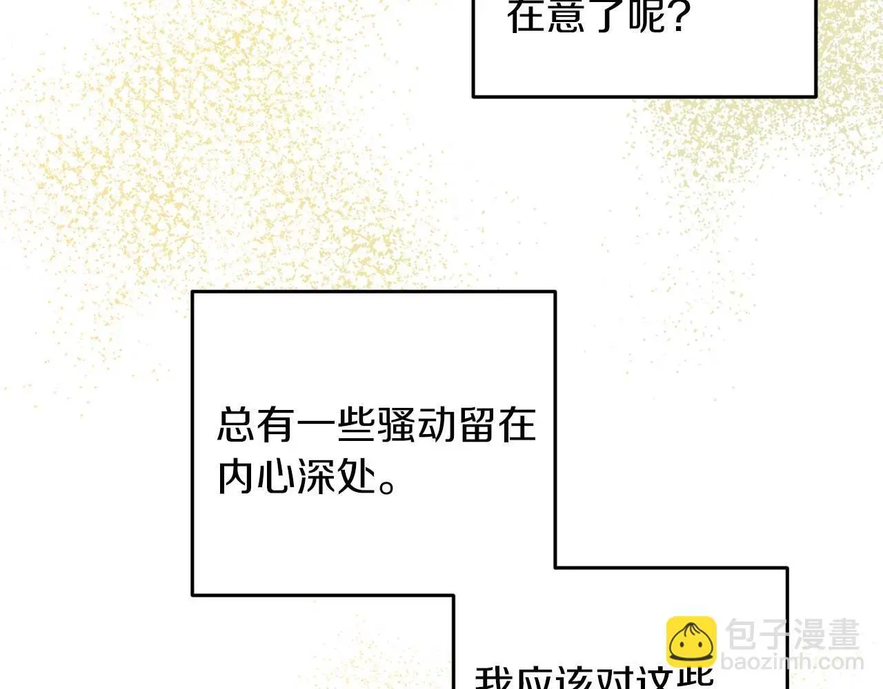 第70话 意乱情迷 第110页