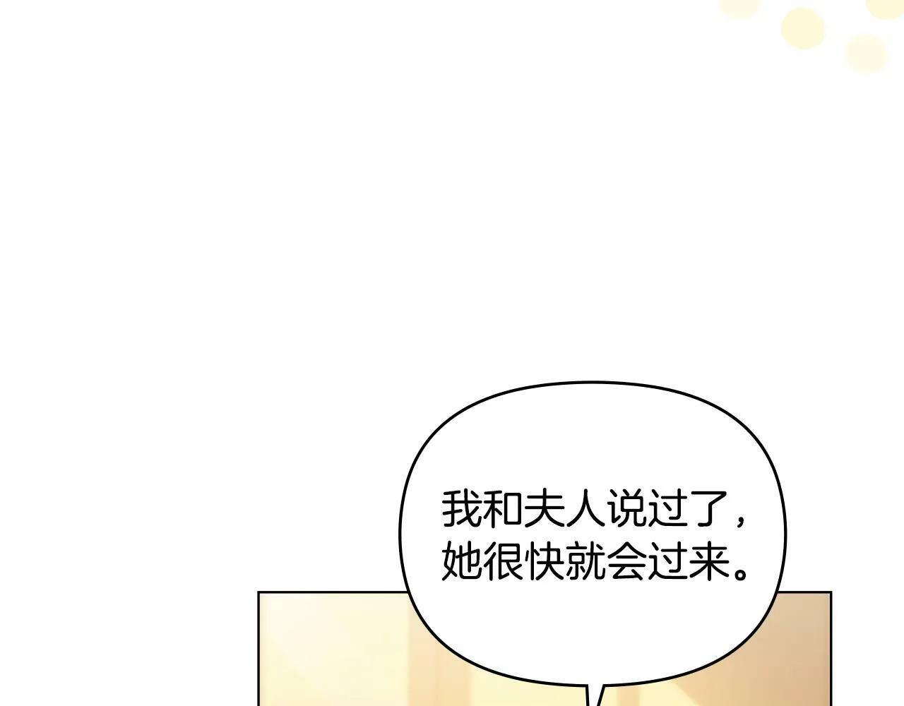 第26话 霸气护短 第11页
