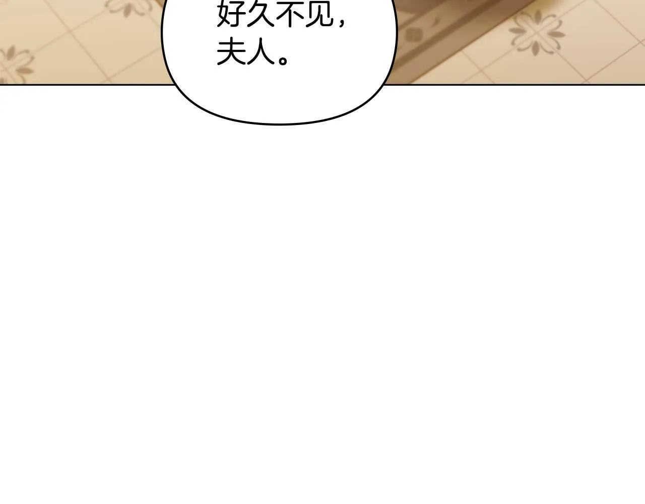 第26话 霸气护短 第22页