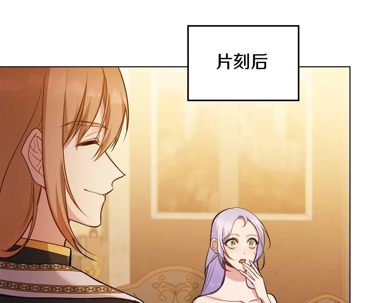 第26话 霸气护短 第28页