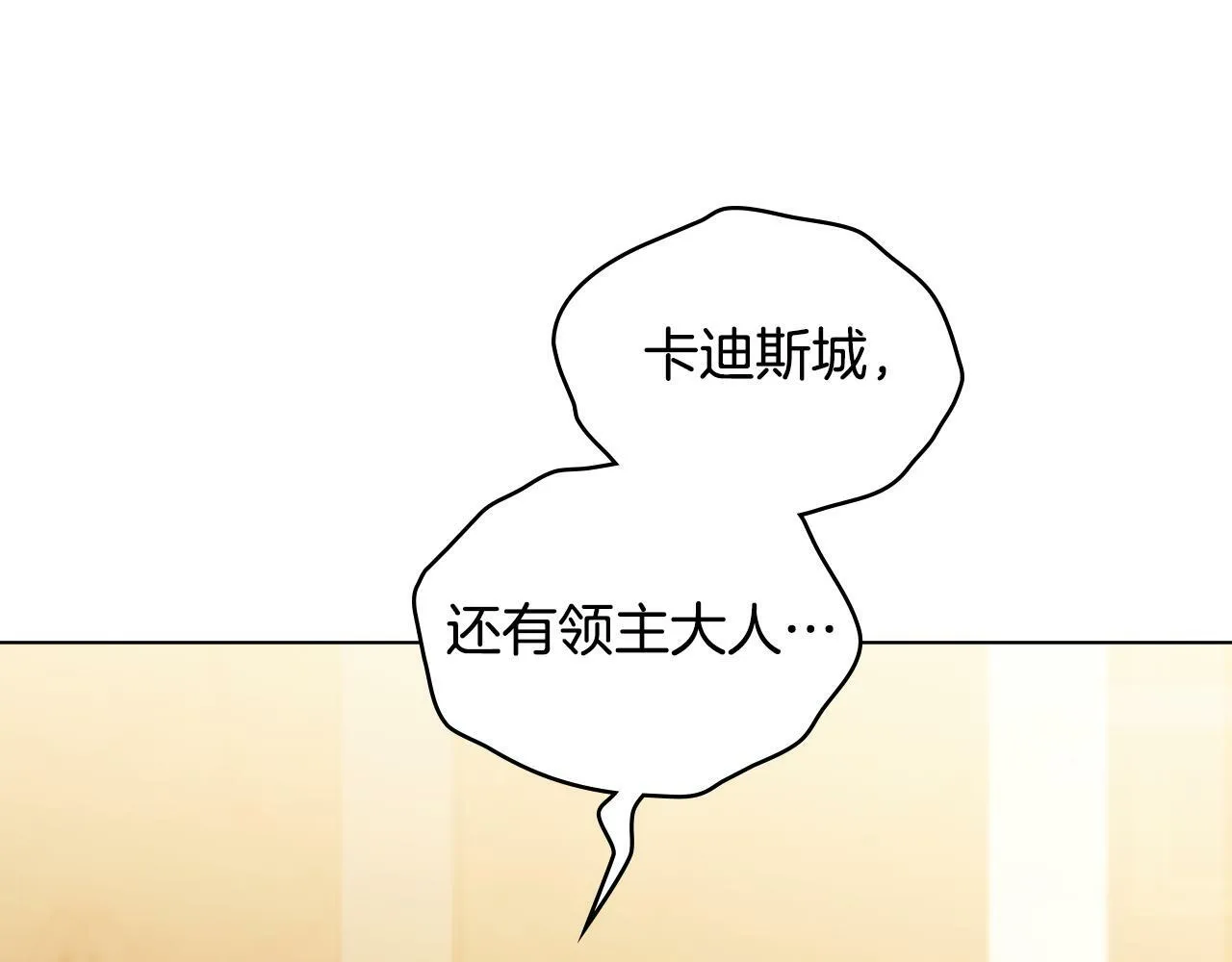 第26话 霸气护短 第32页