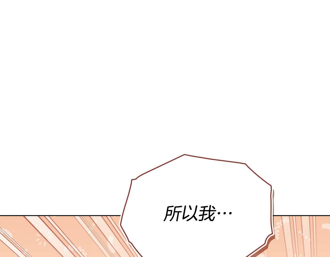 第26话 霸气护短 第34页