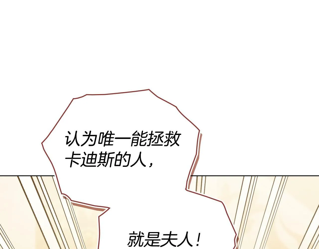 第26话 霸气护短 第37页