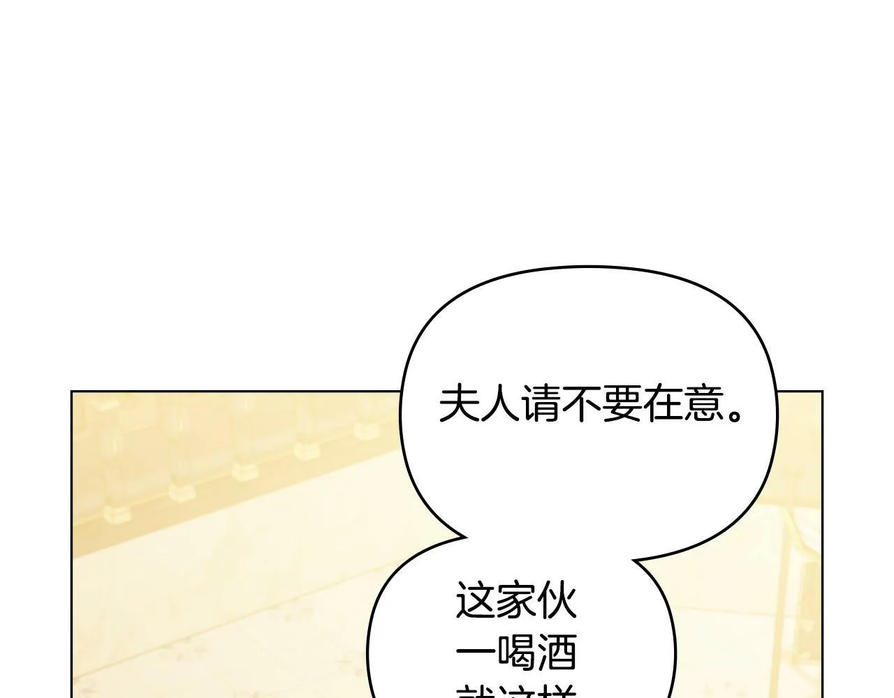 第26话 霸气护短 第42页