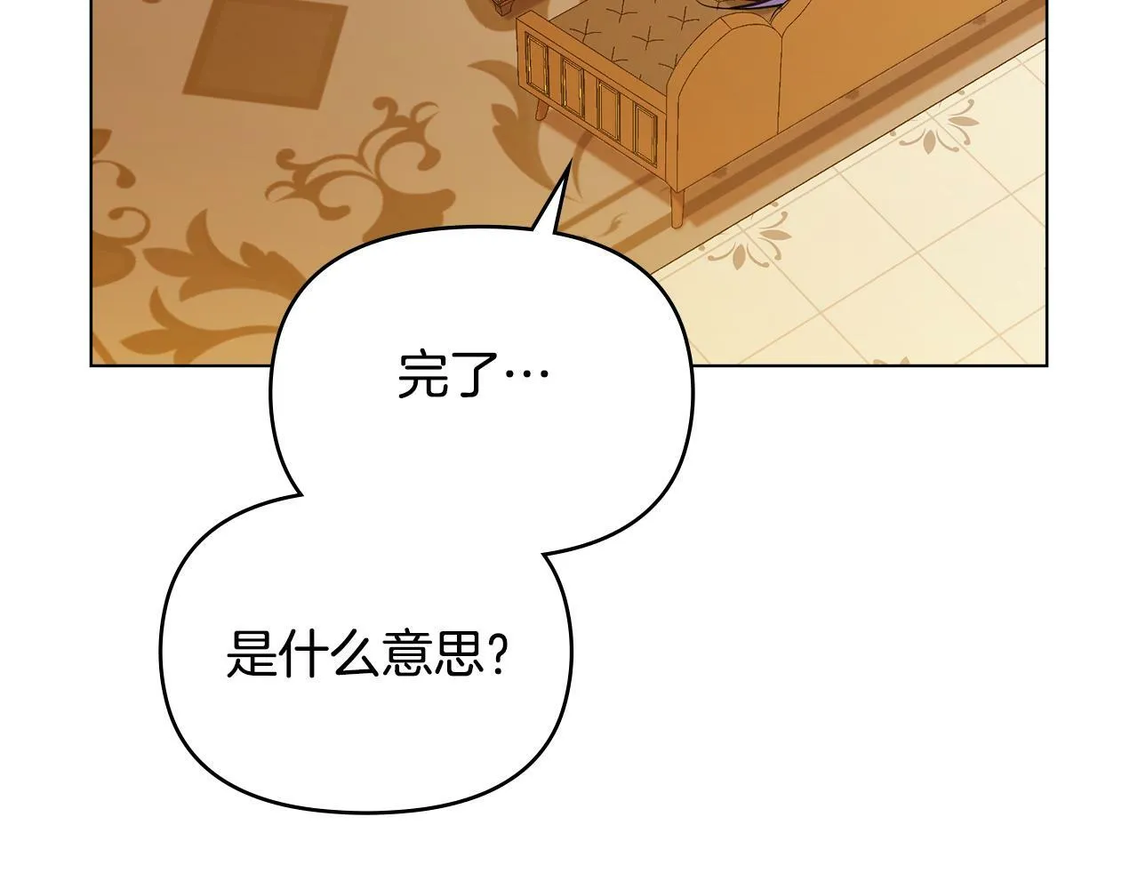 第26话 霸气护短 第44页