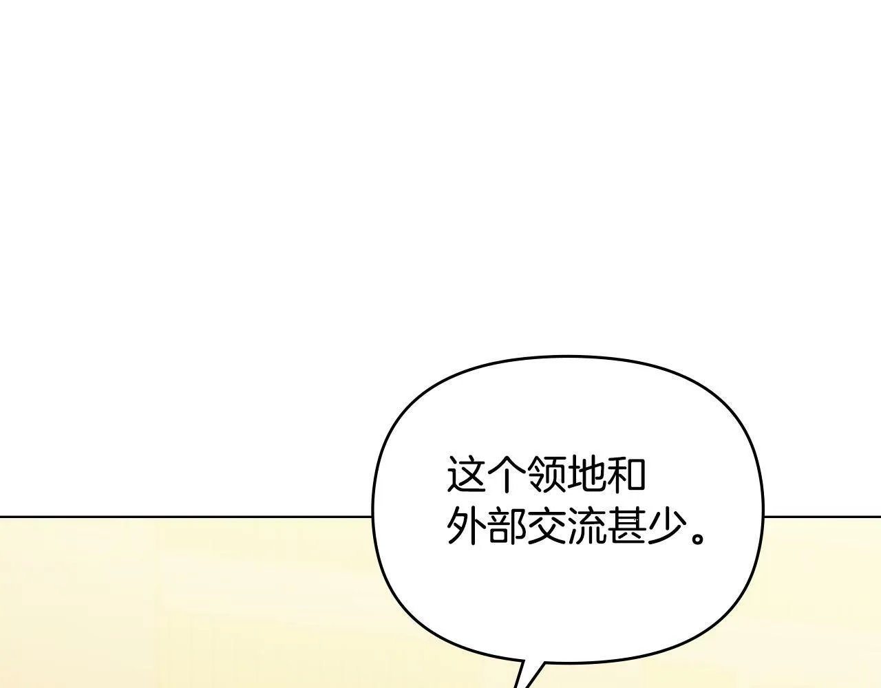 第26话 霸气护短 第45页