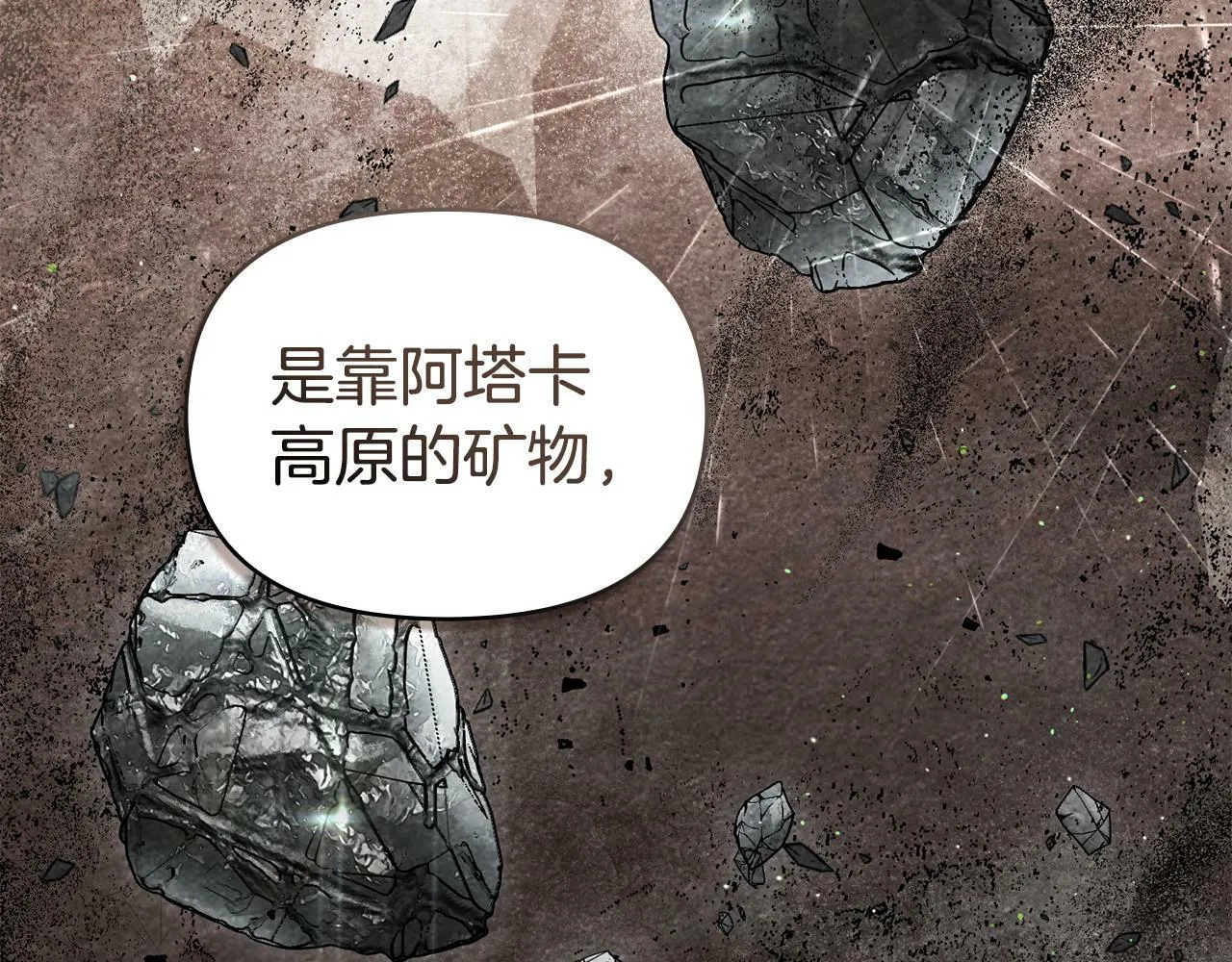 第26话 霸气护短 第49页