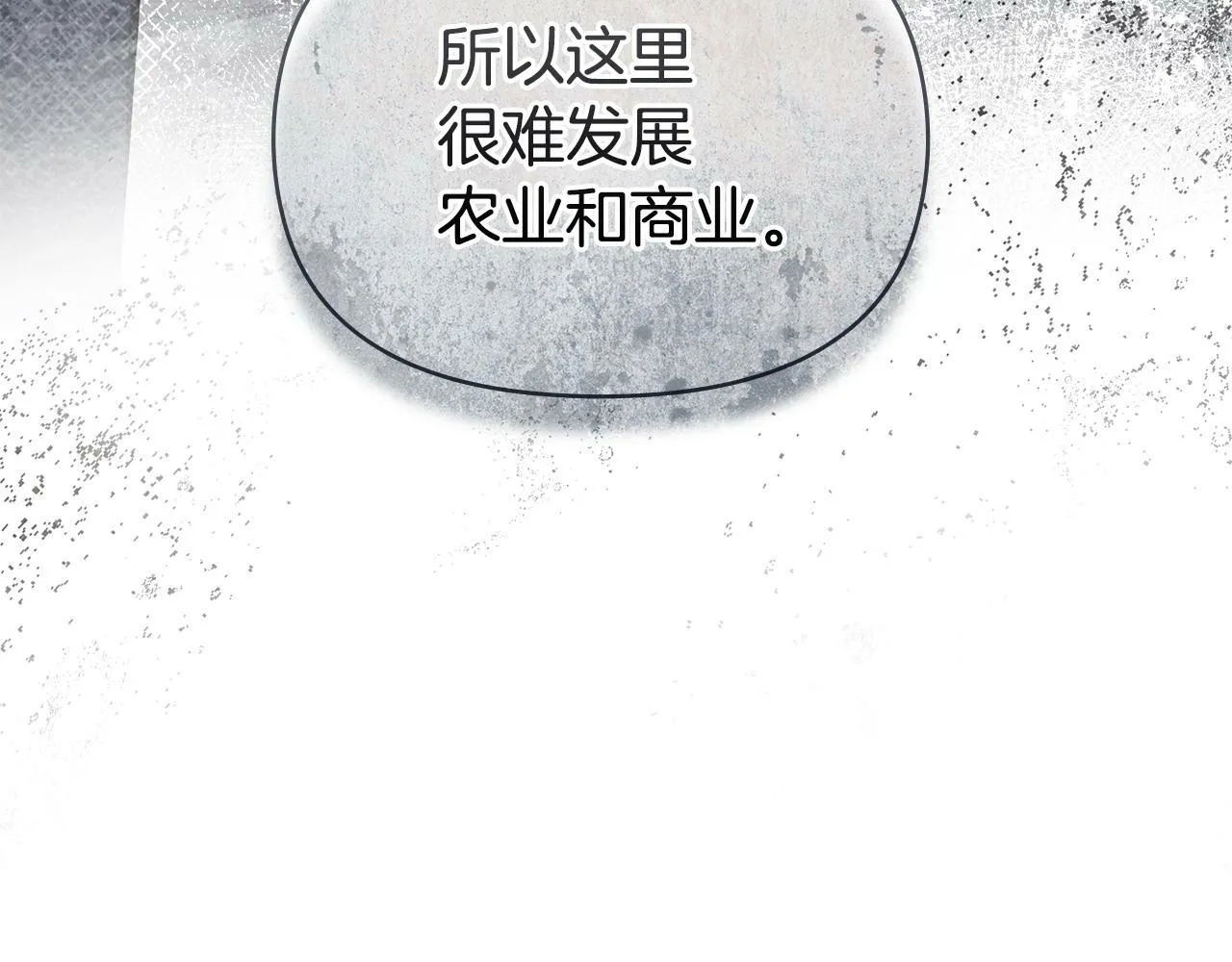 第26话 霸气护短 第54页