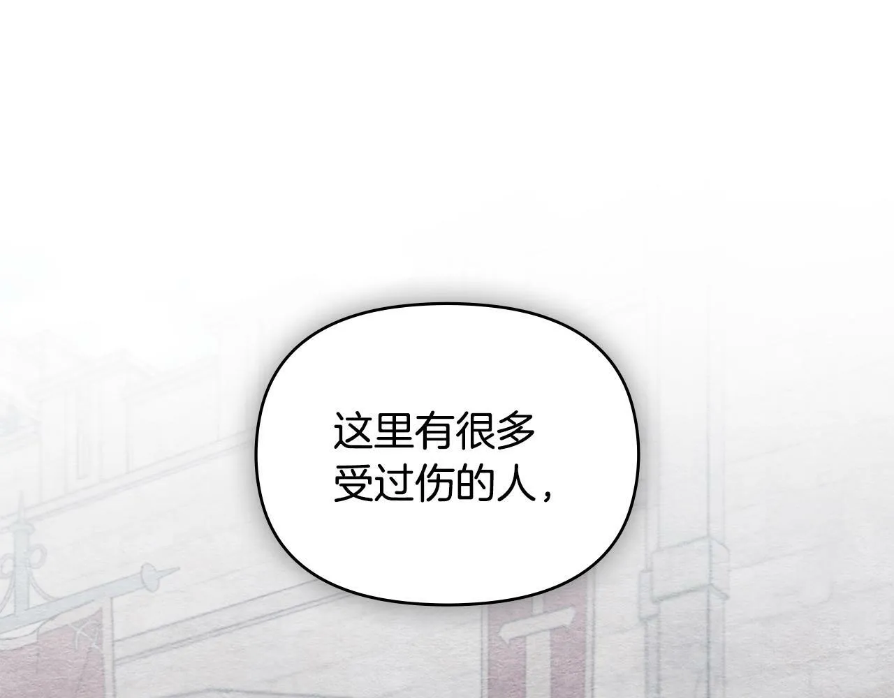 第26话 霸气护短 第61页