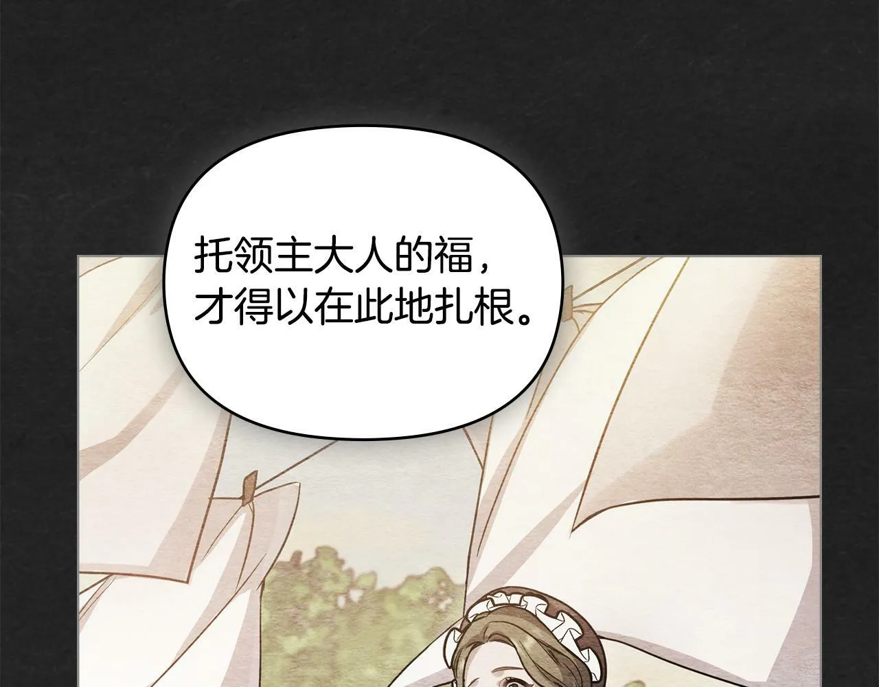 第26话 霸气护短 第64页