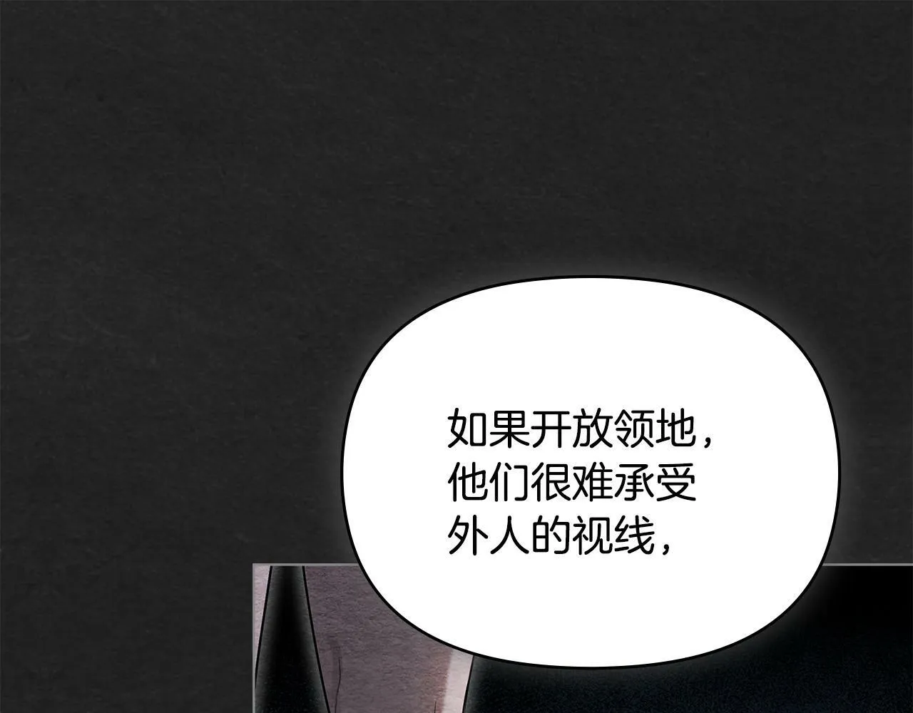 第26话 霸气护短 第67页