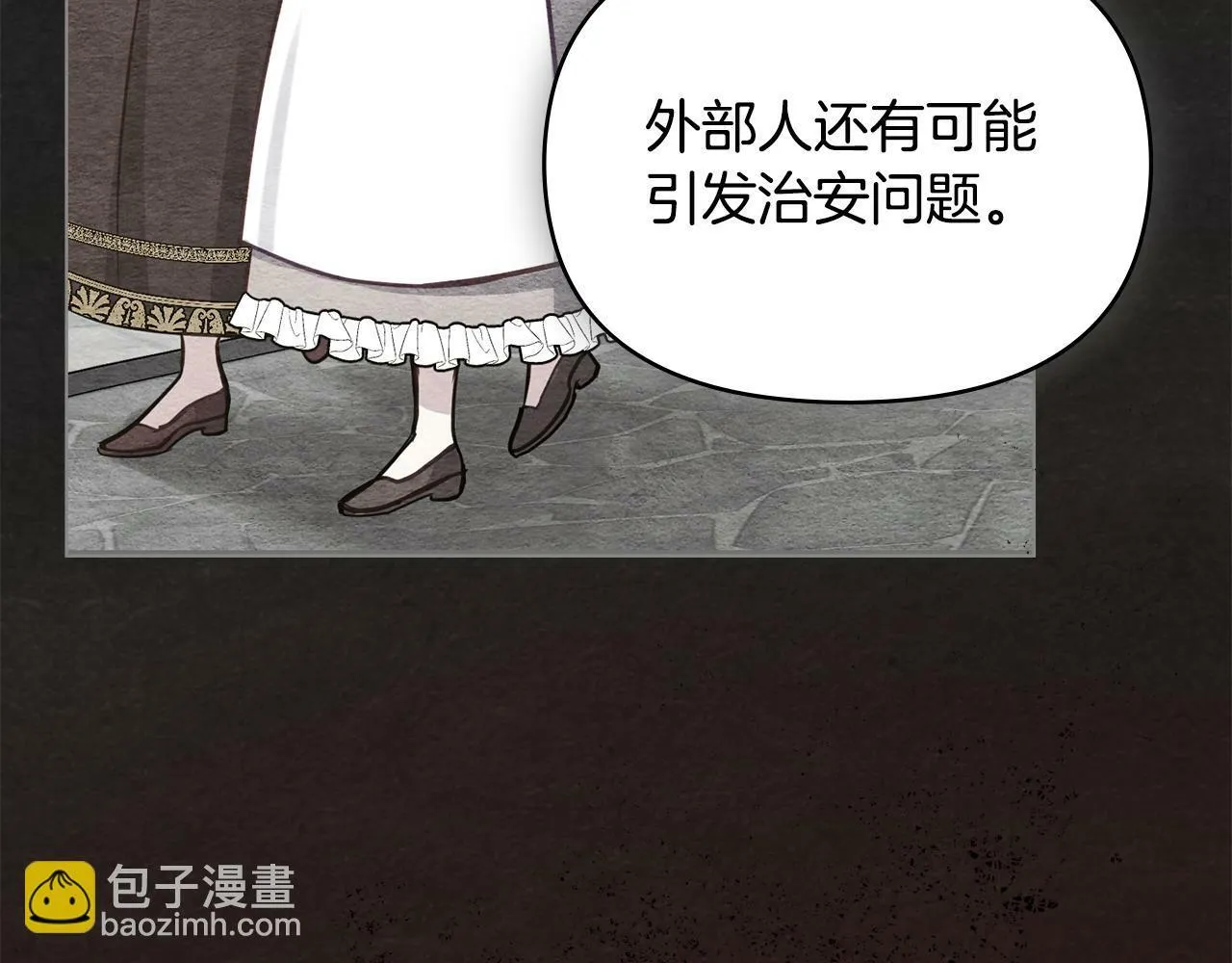 第26话 霸气护短 第70页