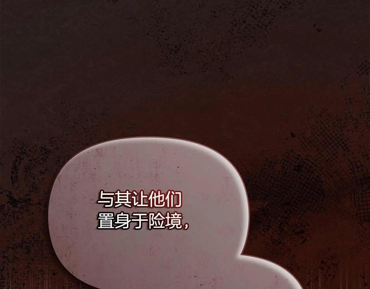 第26话 霸气护短 第71页