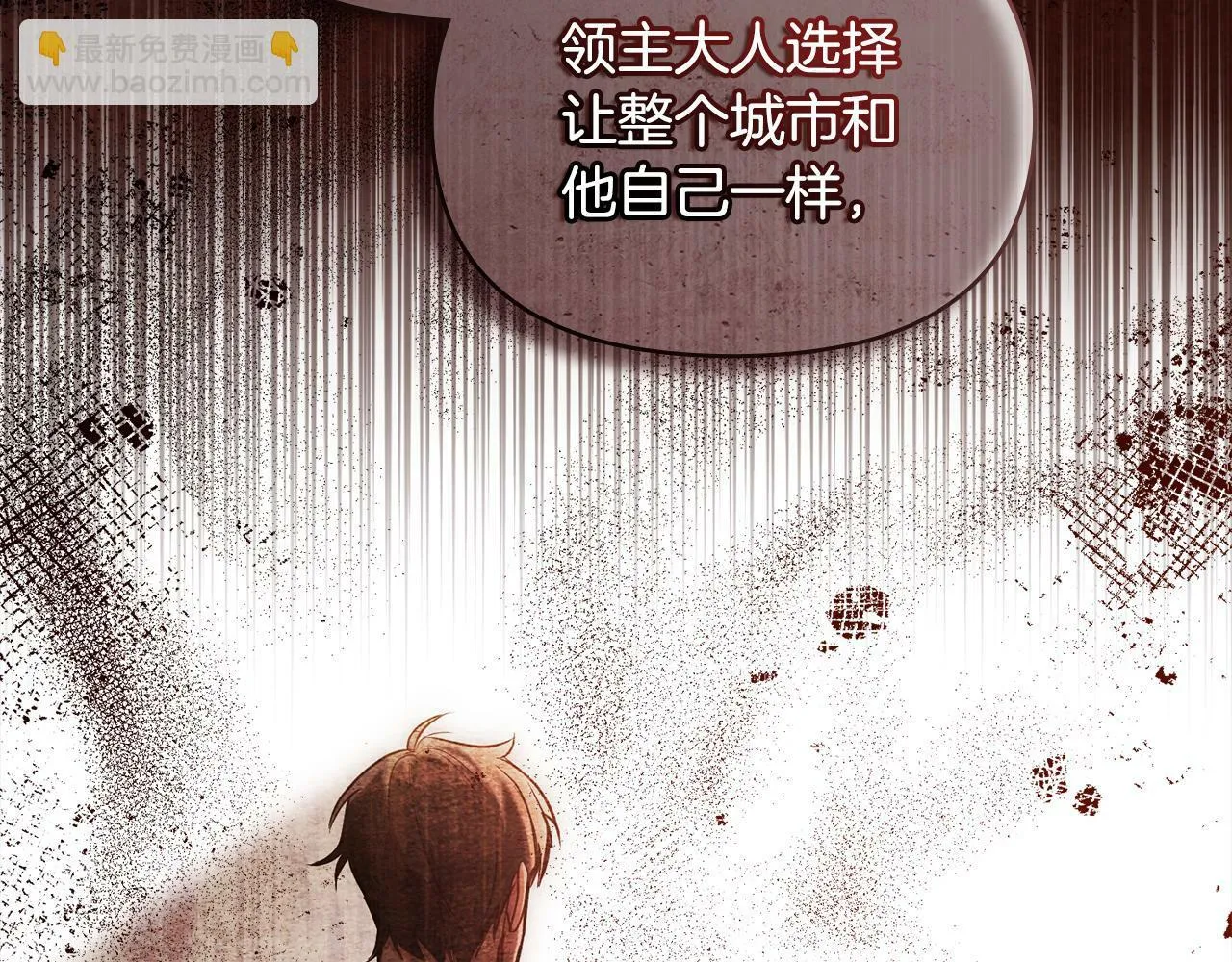 第26话 霸气护短 第72页