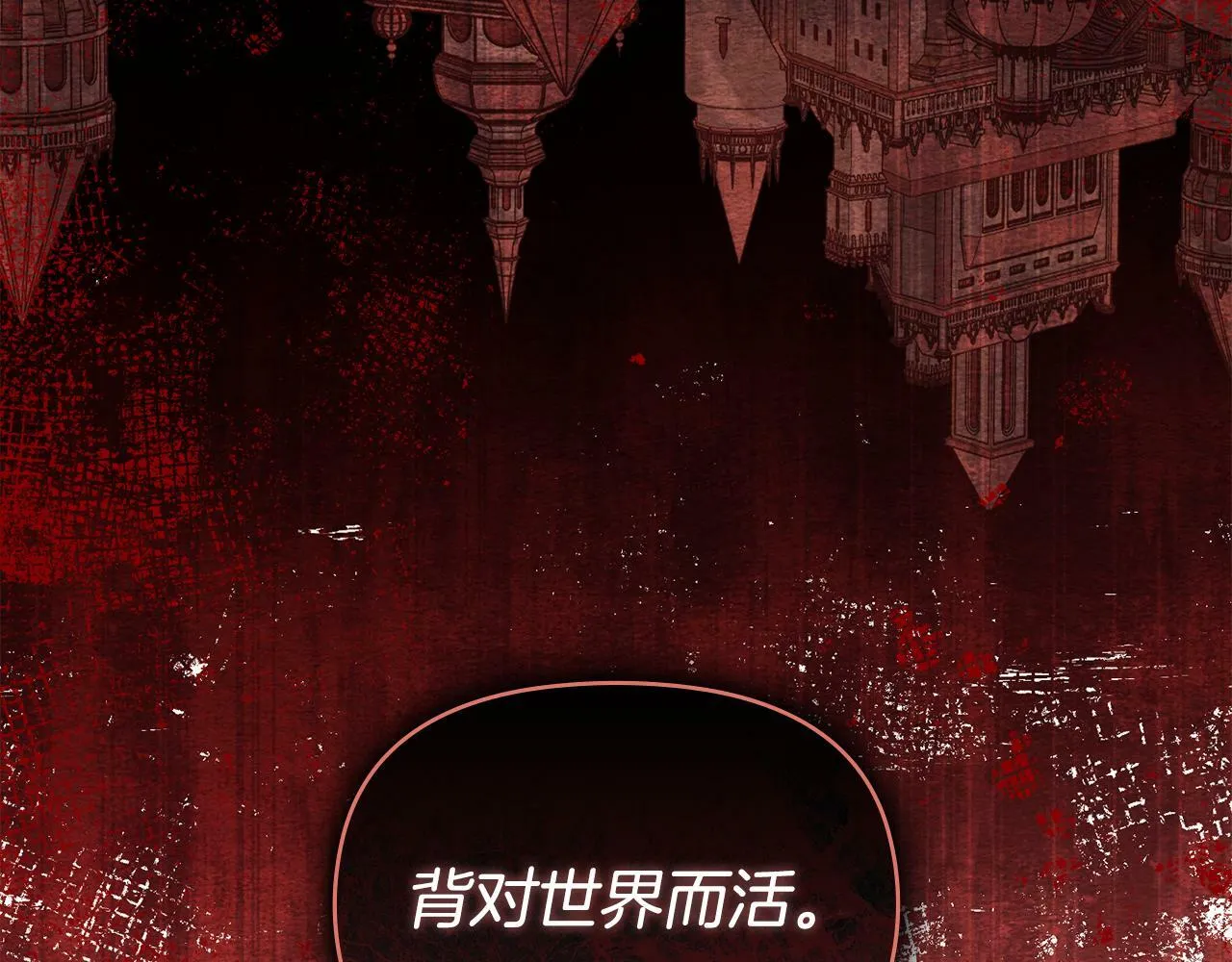 第26话 霸气护短 第77页