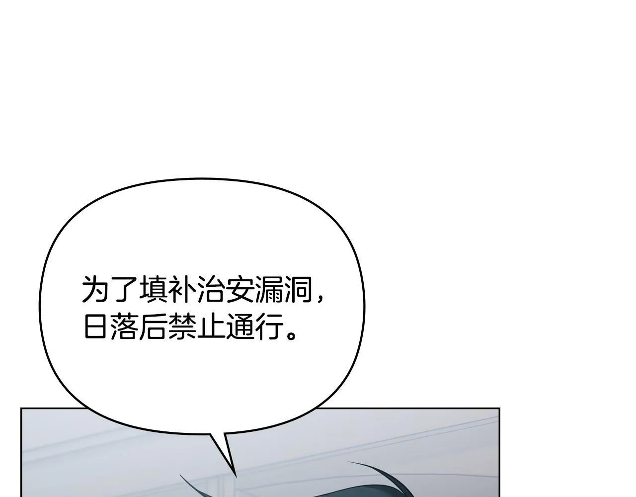 第26话 霸气护短 第87页