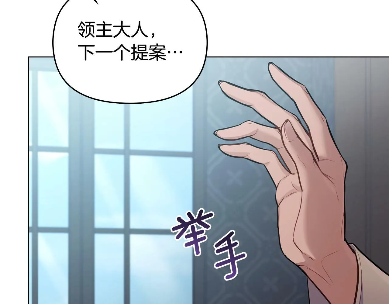 第26话 霸气护短 第92页