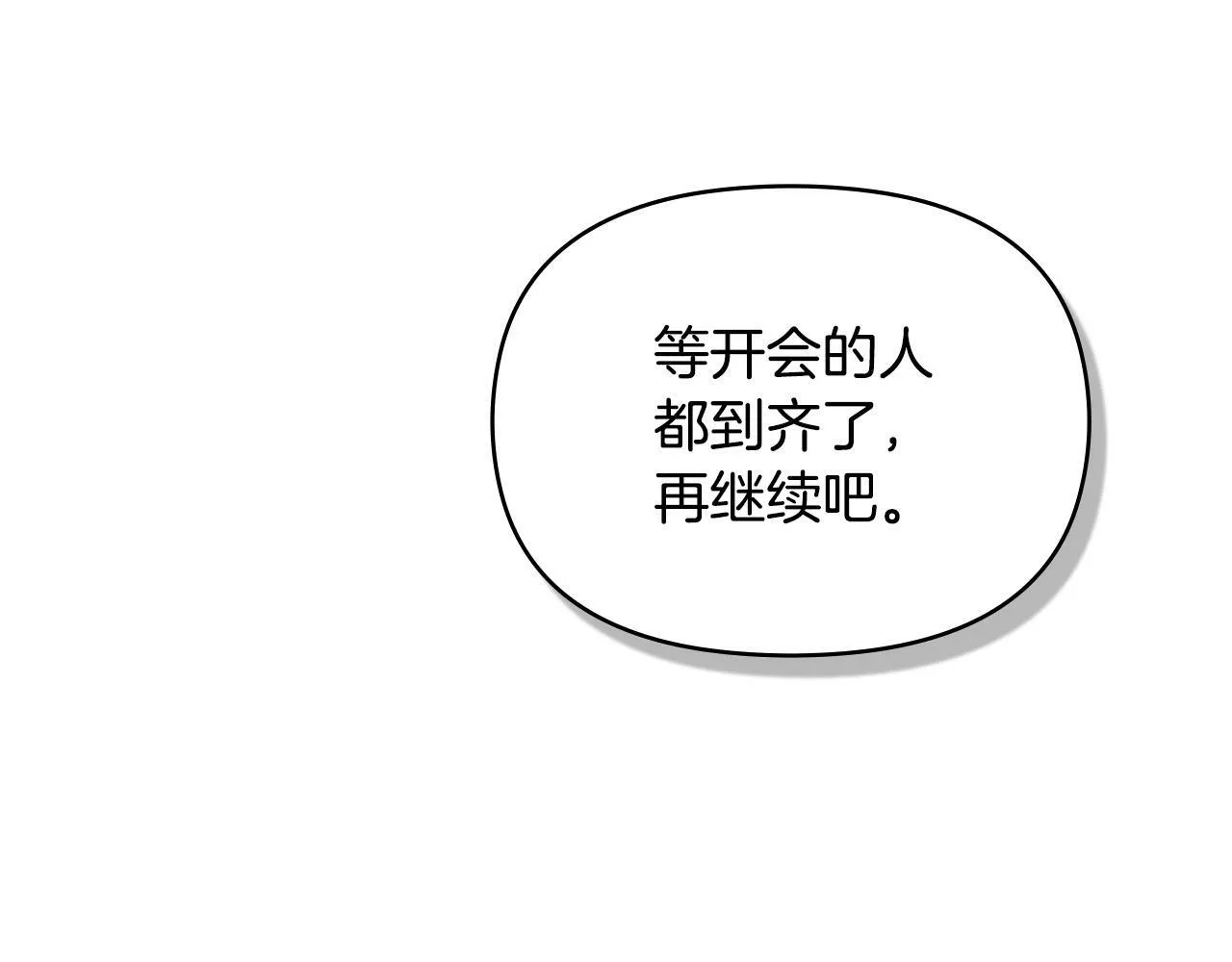 第26话 霸气护短 第94页