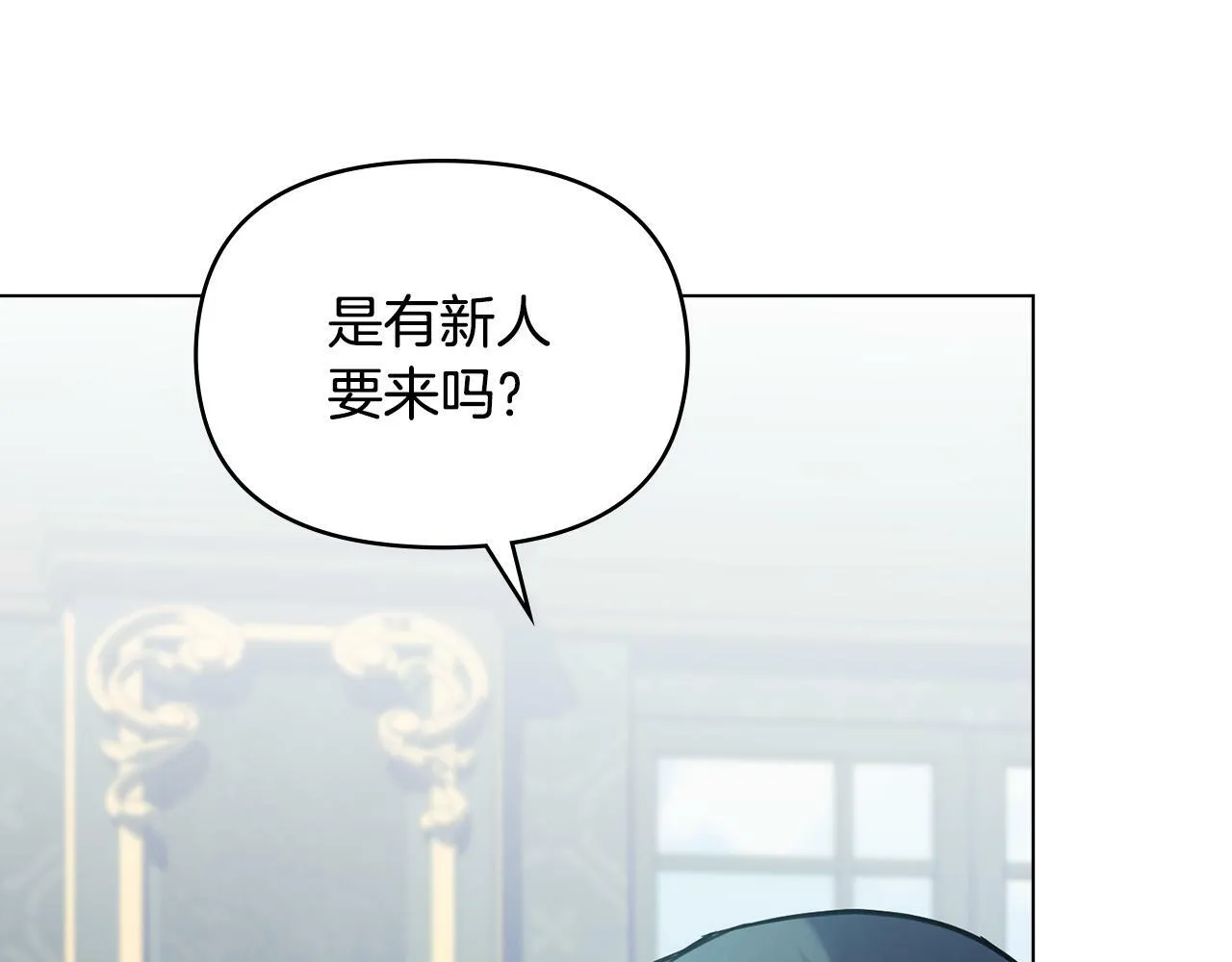 第26话 霸气护短 第95页