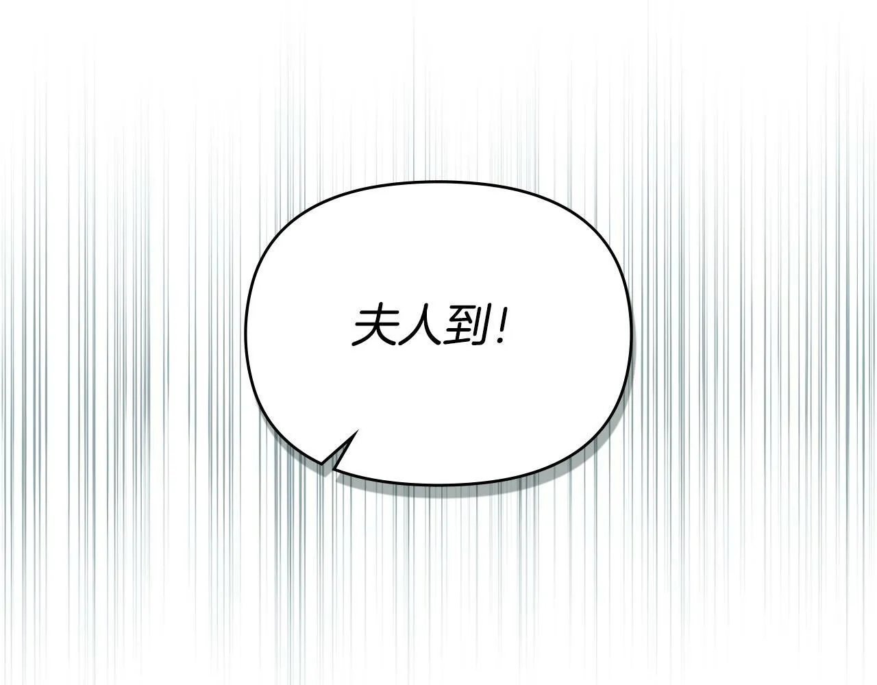 第26话 霸气护短 第99页