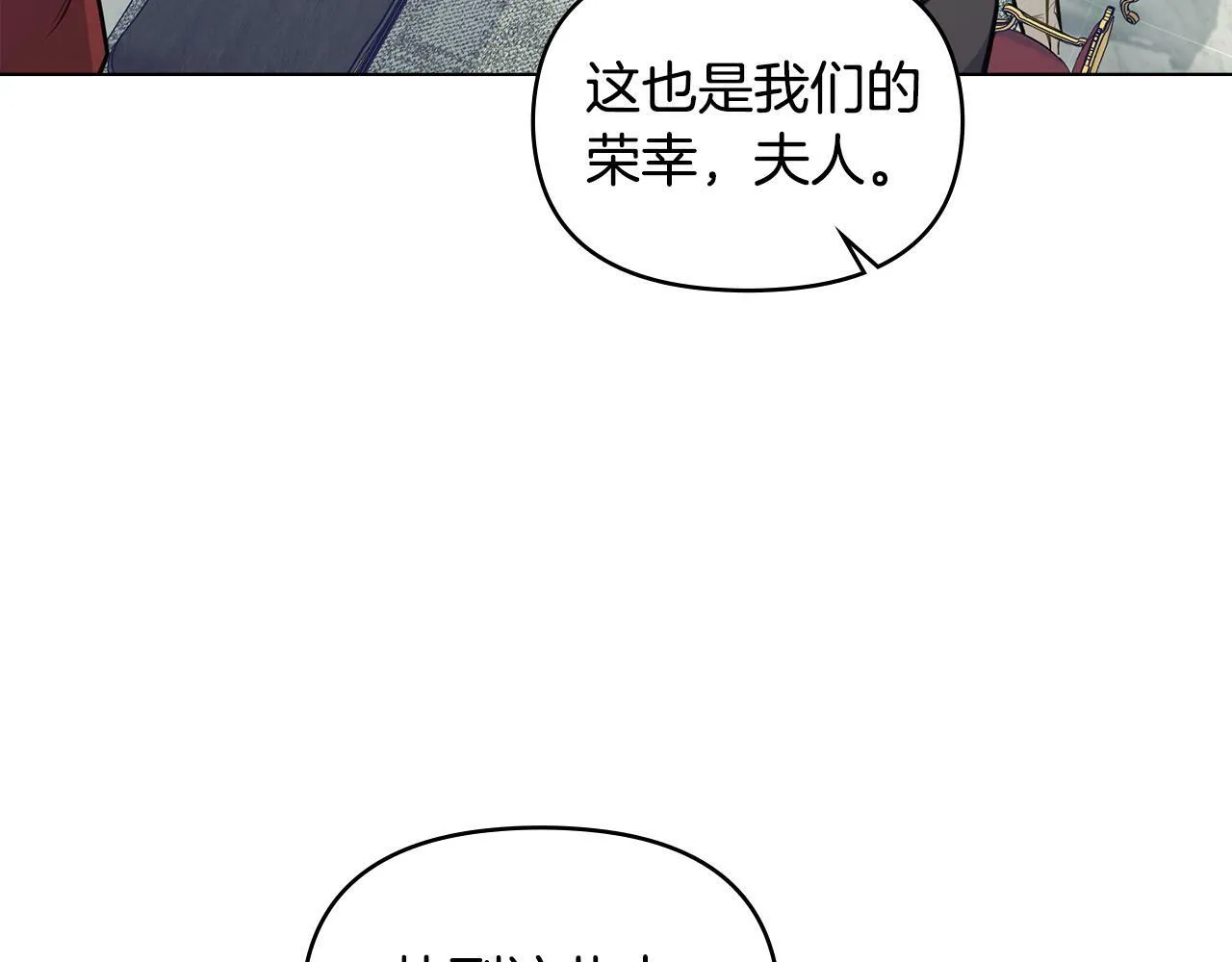 第26话 霸气护短 第109页