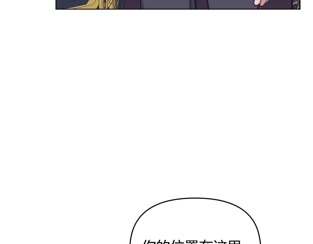 第26话 霸气护短 第112页